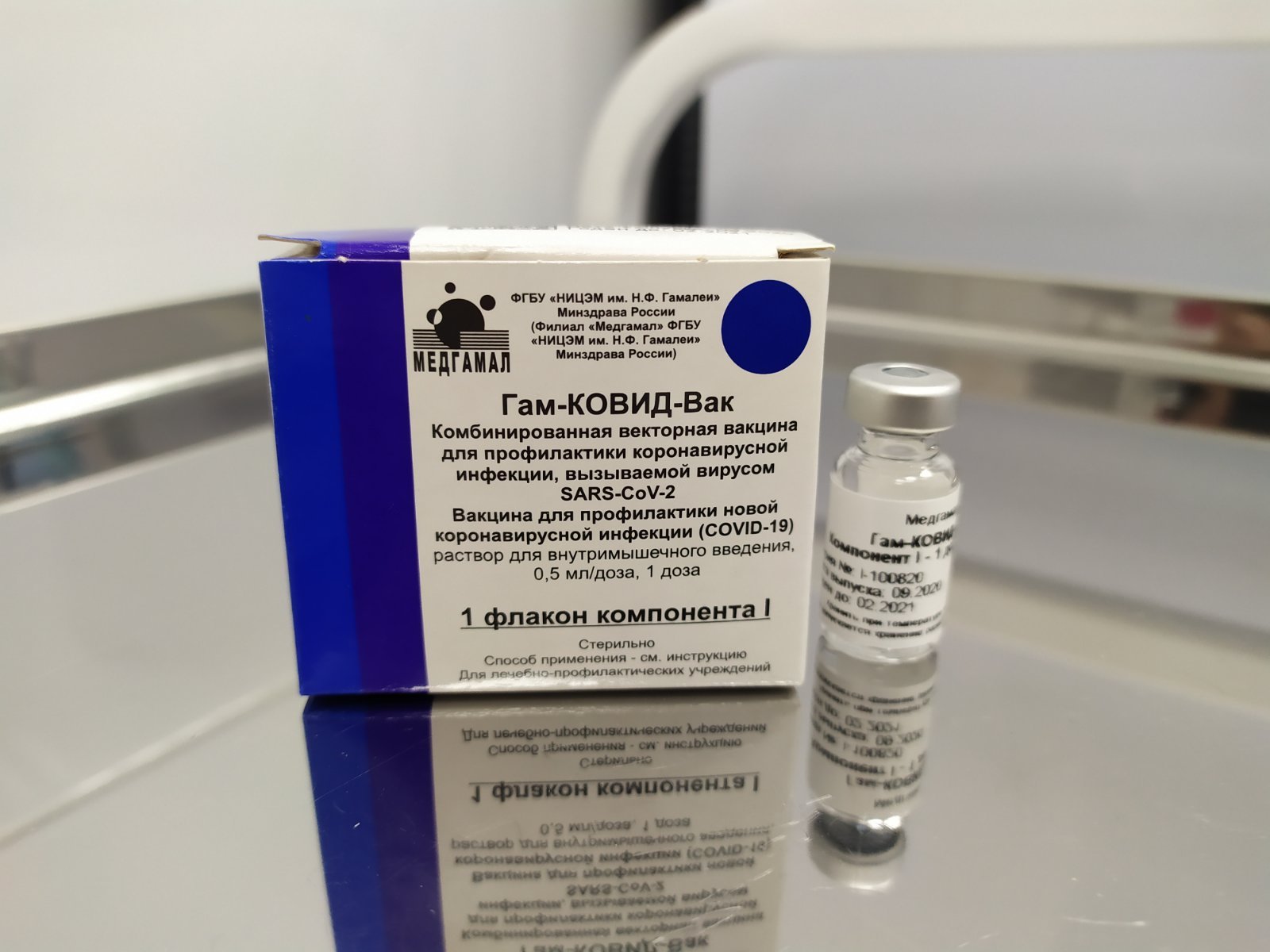 Гамма ковид ВАК 2 вакцина