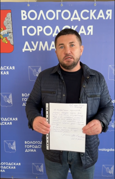 Алексей Коновалов покидает Вологодскую городскую Думу