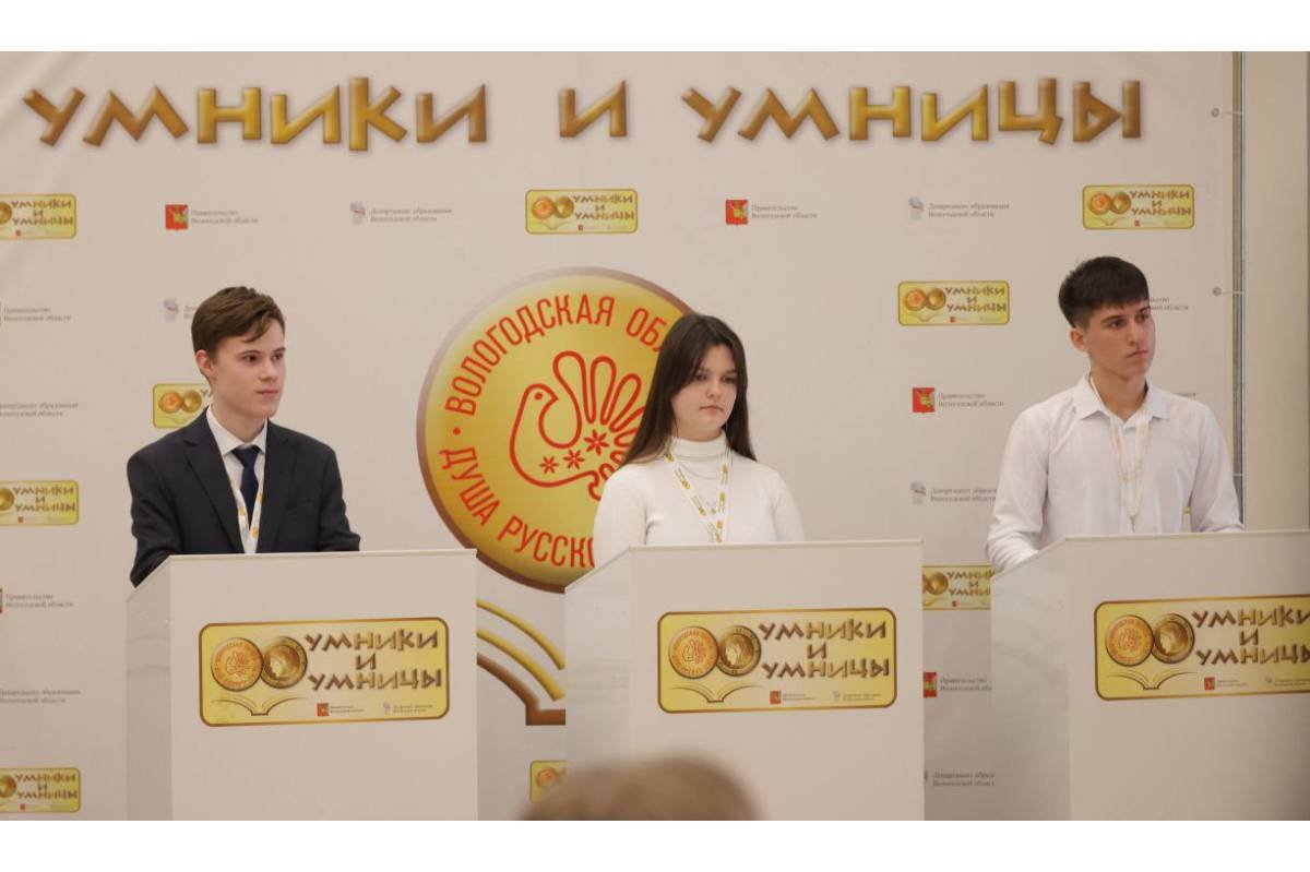 Шестеро юных вологжан вышли во Всероссийский этап олимпиады «Умники и умницы»
