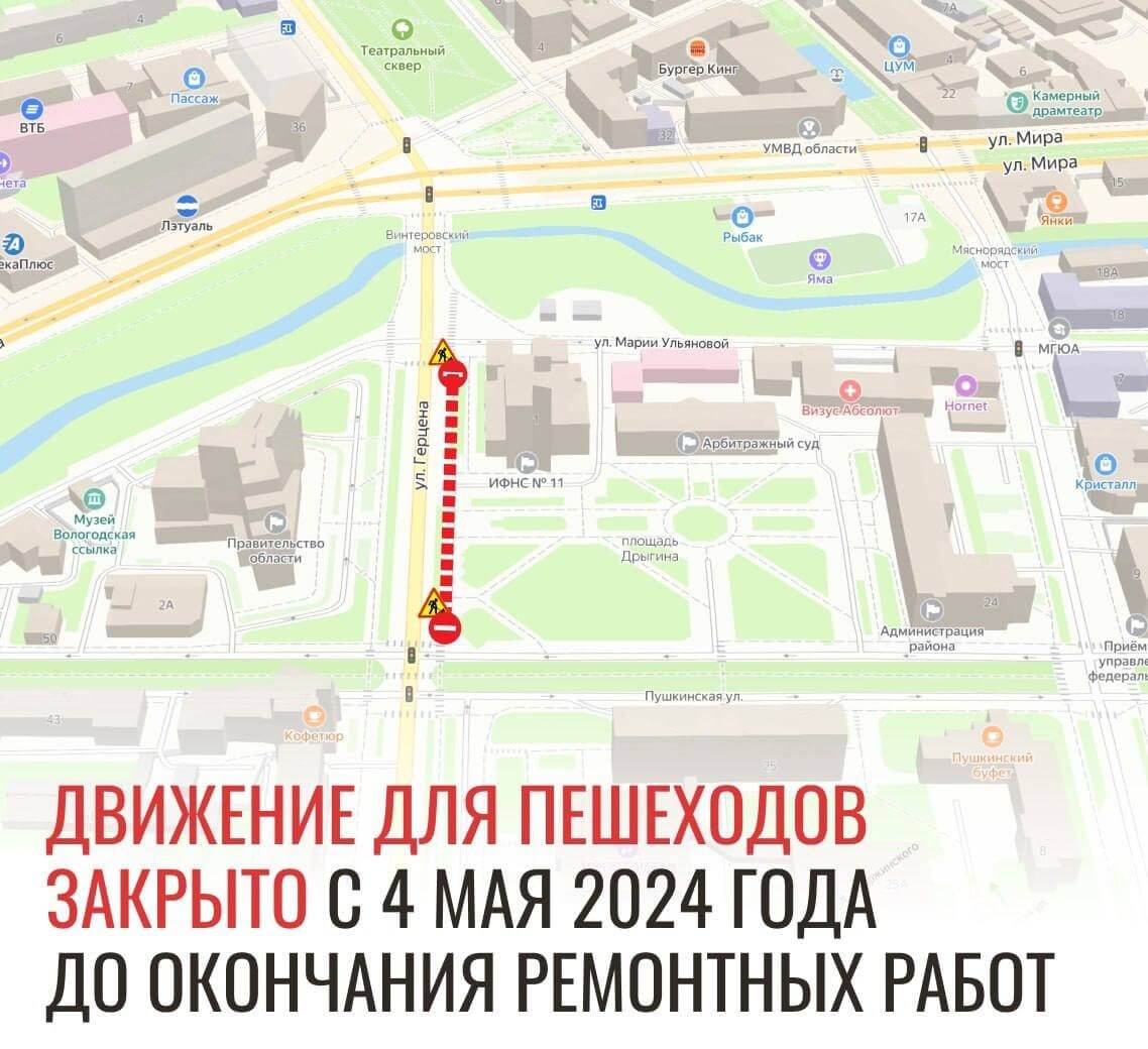 С завтрашнего дня для пешеходов закроют тротуар напротив площади Дрыгина