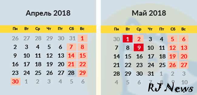 Календарь апрель с праздниками и выходными В апреле и мае работать и отдыхать вологжане будут по новому " Онлайн Вологда - 
