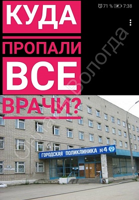 Что Вы лично сделали, чтобы в городе был порядок?