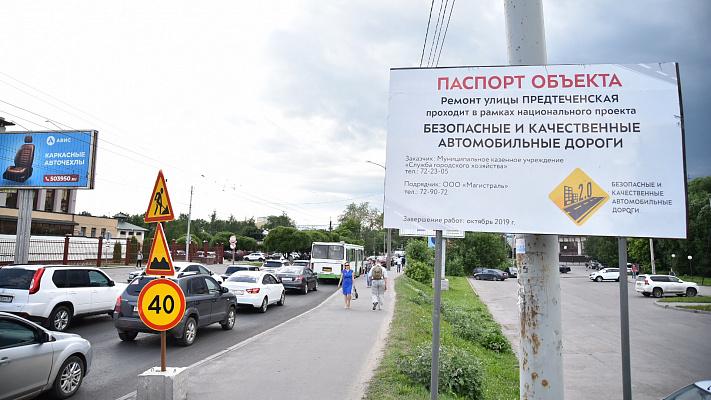 В Вологде на улице Предтеченской на 80% уложили выравнивающий слой асфальта