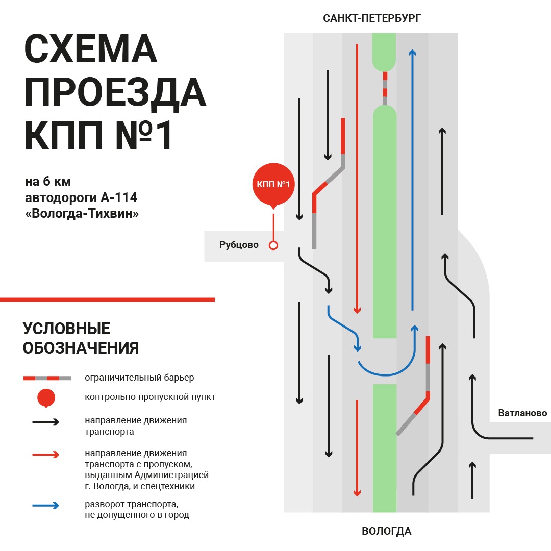 Схема проезда в центре вологды