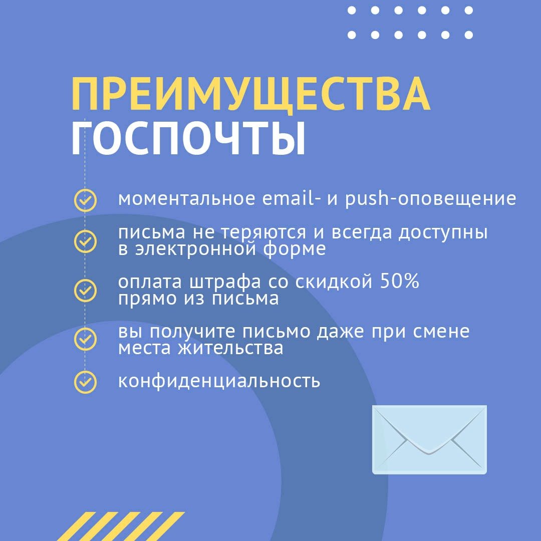 Госпочта. Госпочты. Почта России госпочта. Госпочта картинки. Почта России госпочта как подключить.