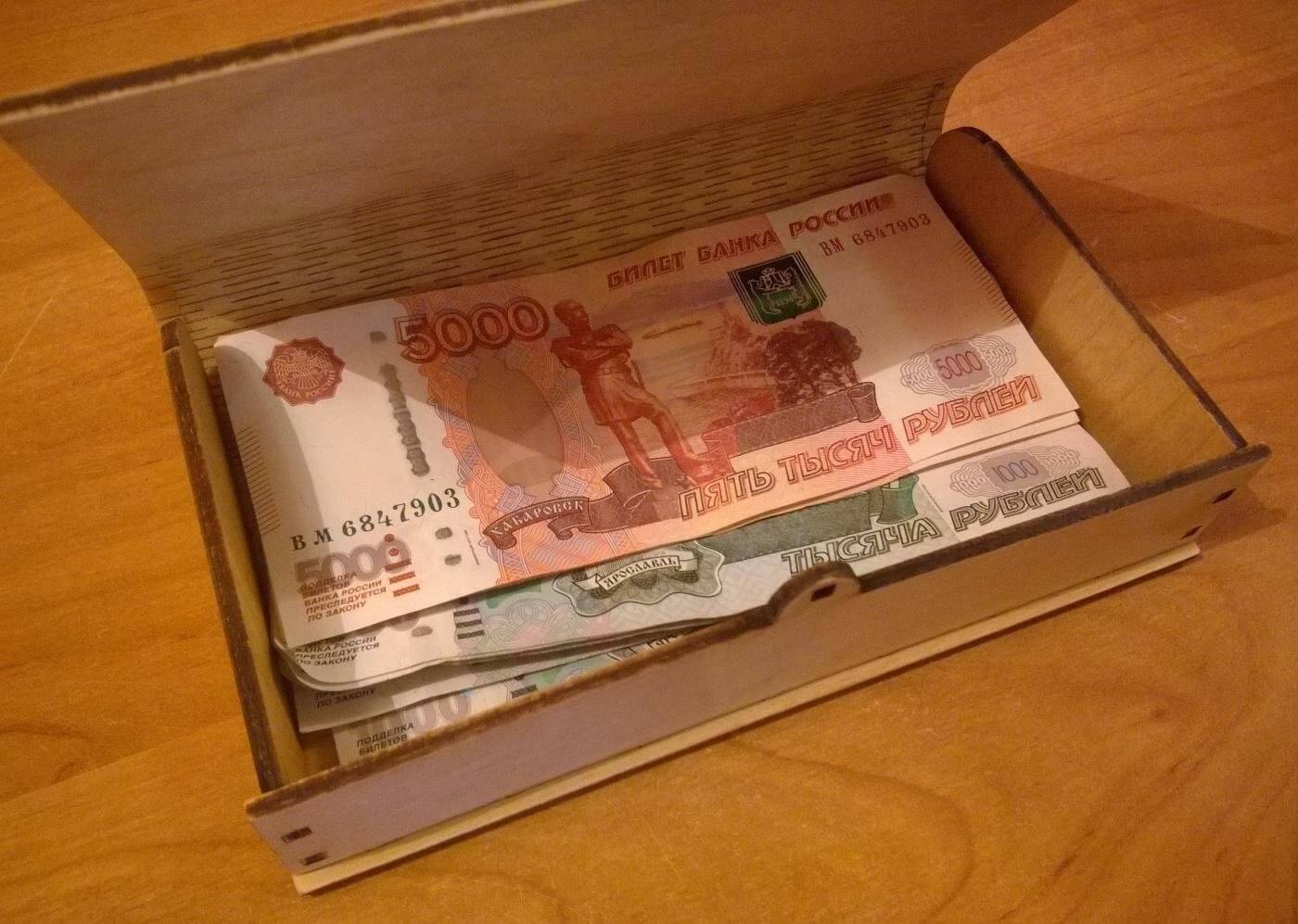 Коробка для денег