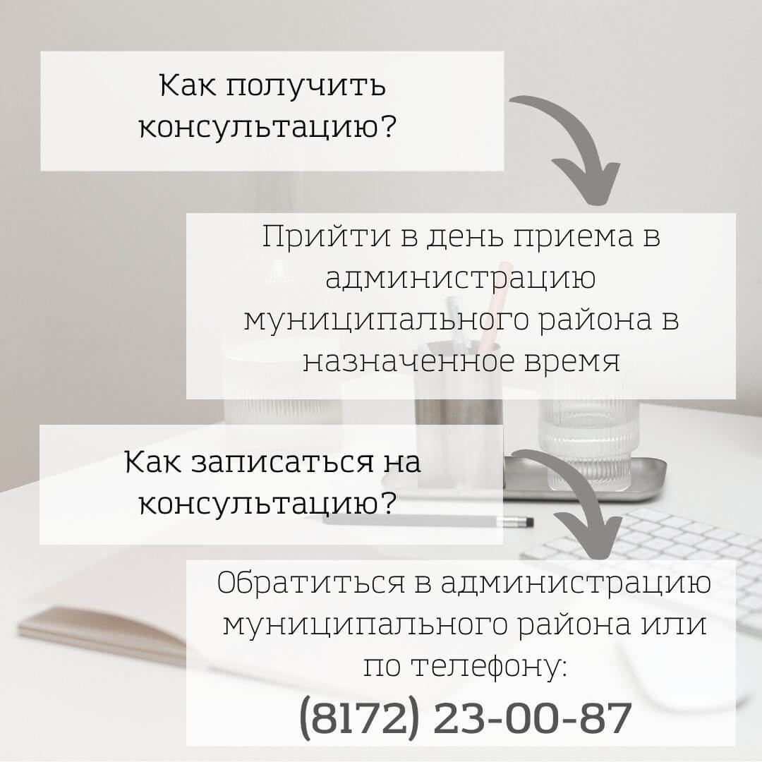 Бесплатную юридическую консультацию могут получить жители районов  Вологодской области дистанционно | 11.05.2022 | Вологда - БезФормата