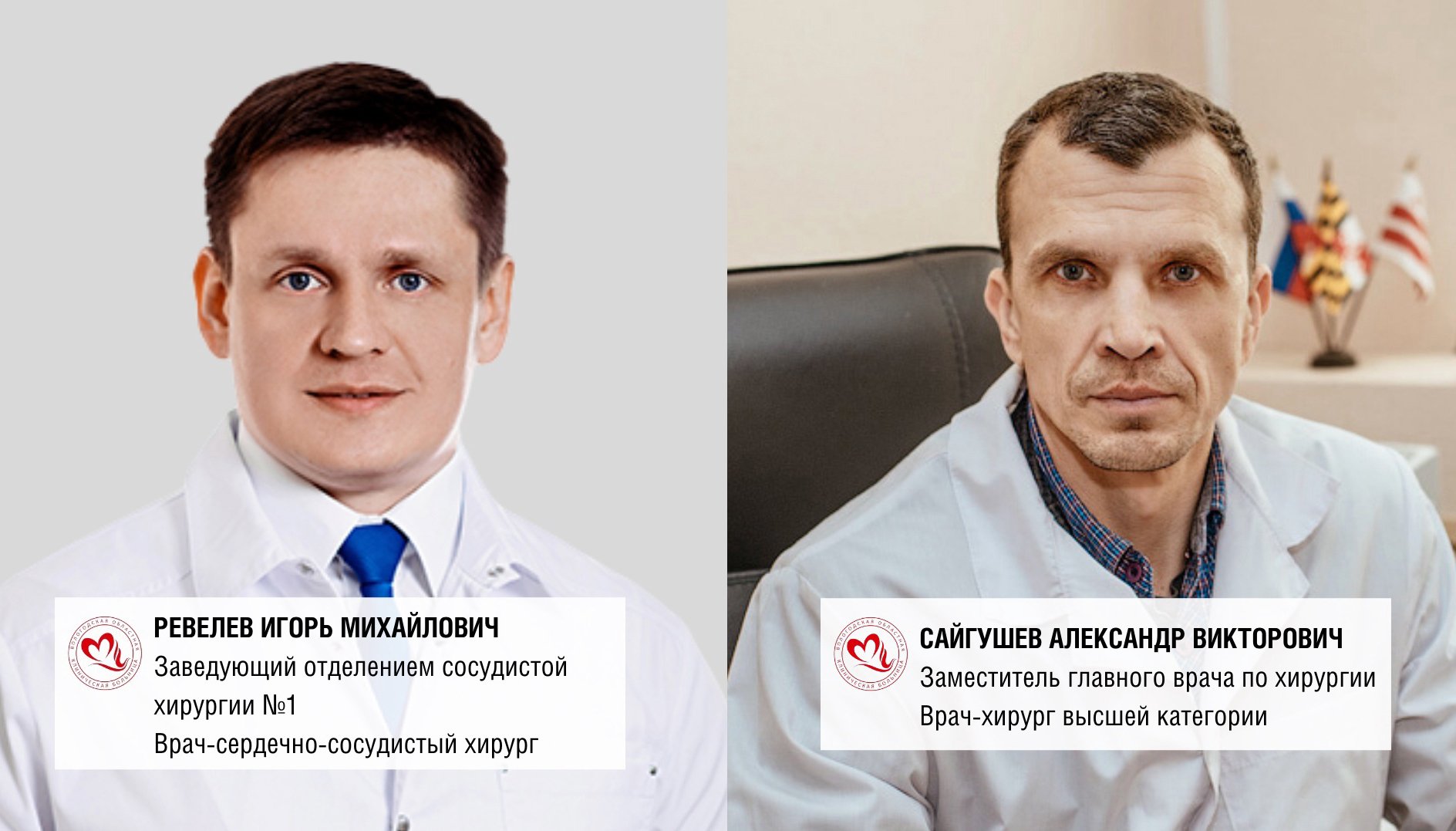 Щеглов врач Вологда