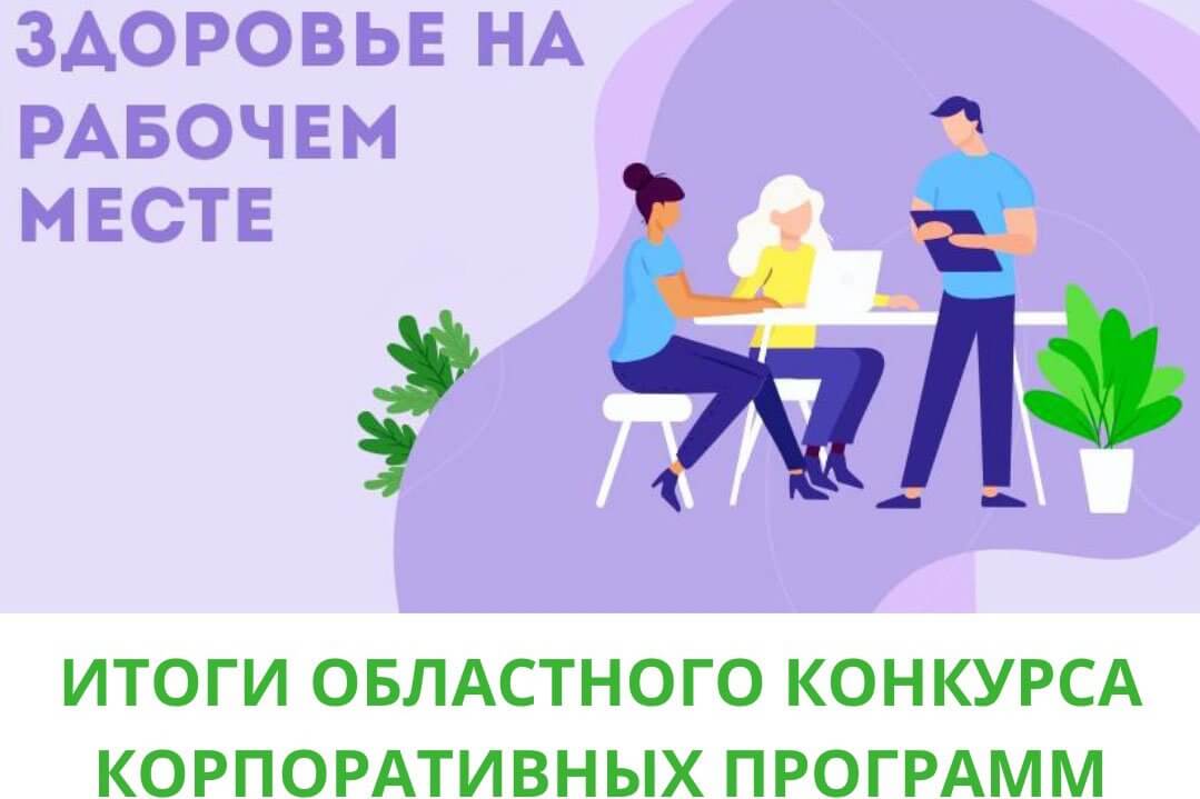 Укрепление здоровья на рабочем месте презентация