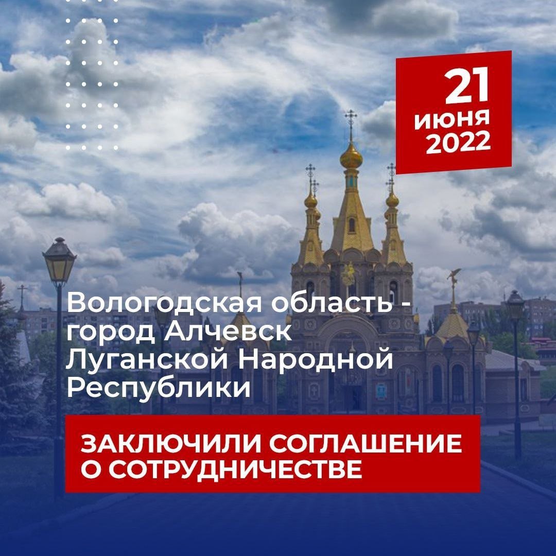 Вологодская область уже год помогает Алчевску » Онлайн Вологда - о том, чем  живет Вологда