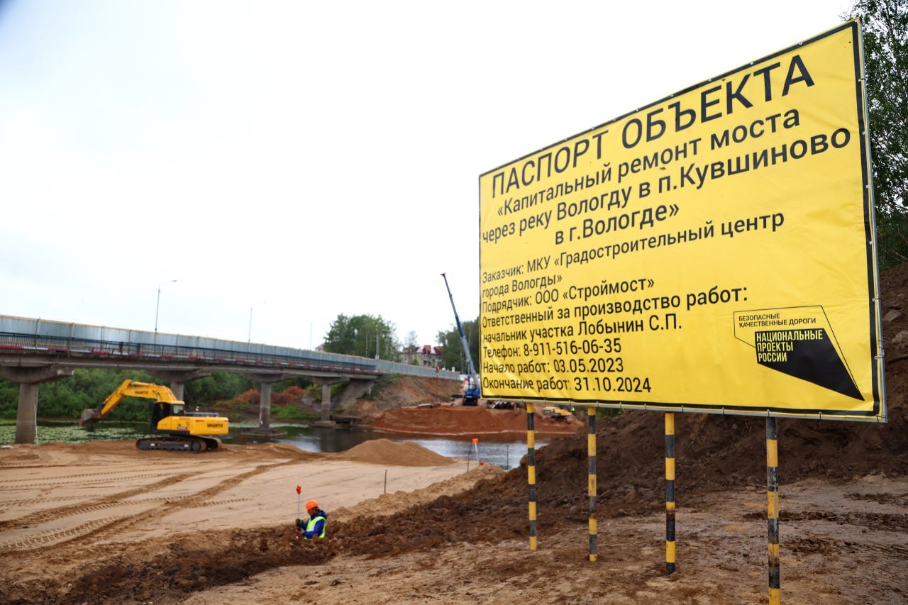 В Кувшиново построят временный мост | 14.07.2023 | Вологда - БезФормата