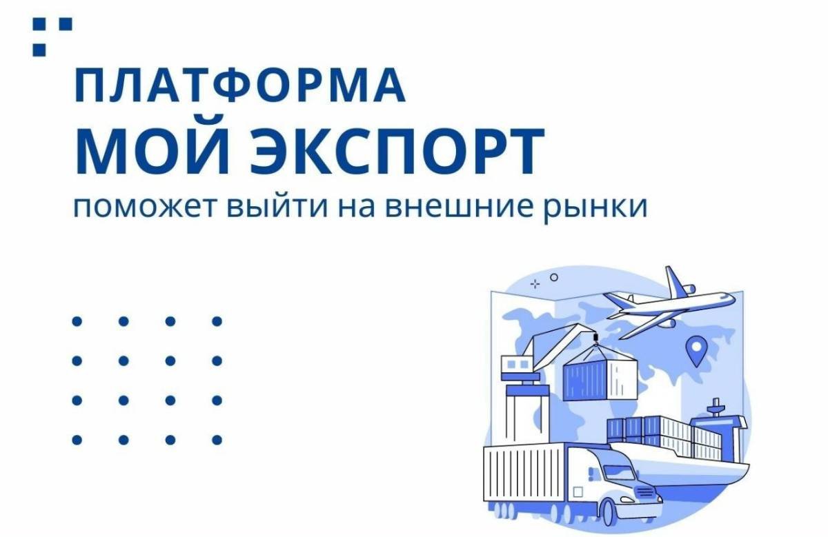 Вологодские экспортеры могут отправить товар за границу, не выходя из дома  | 12.09.2023 | Вологда - БезФормата