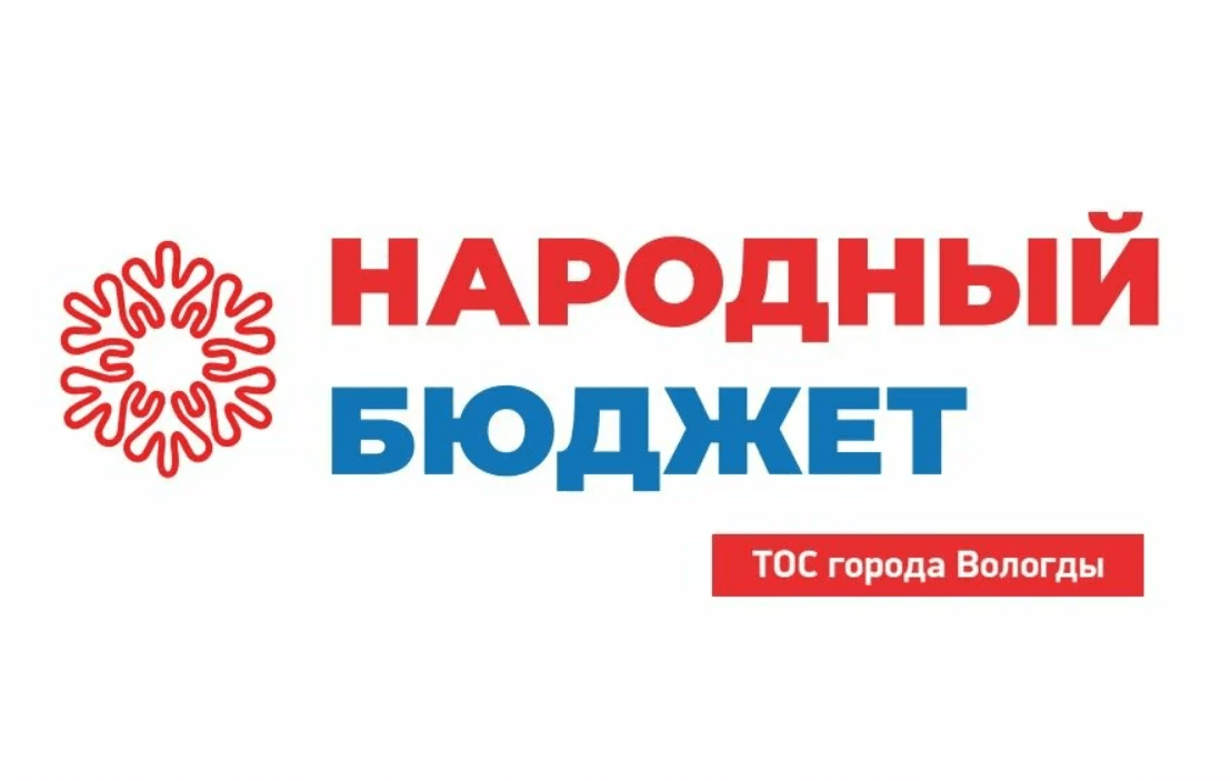 Проект народный бюджет