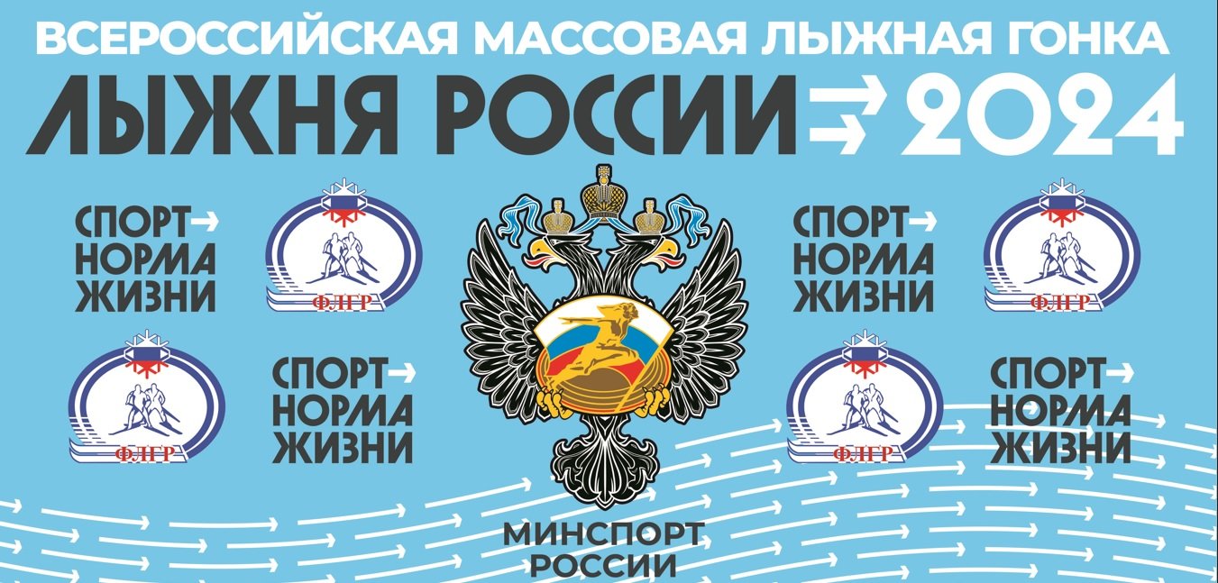 Вологжане могут записаться на «Лыжню России» через портал госуслуг |  17.12.2023 | Вологда - БезФормата