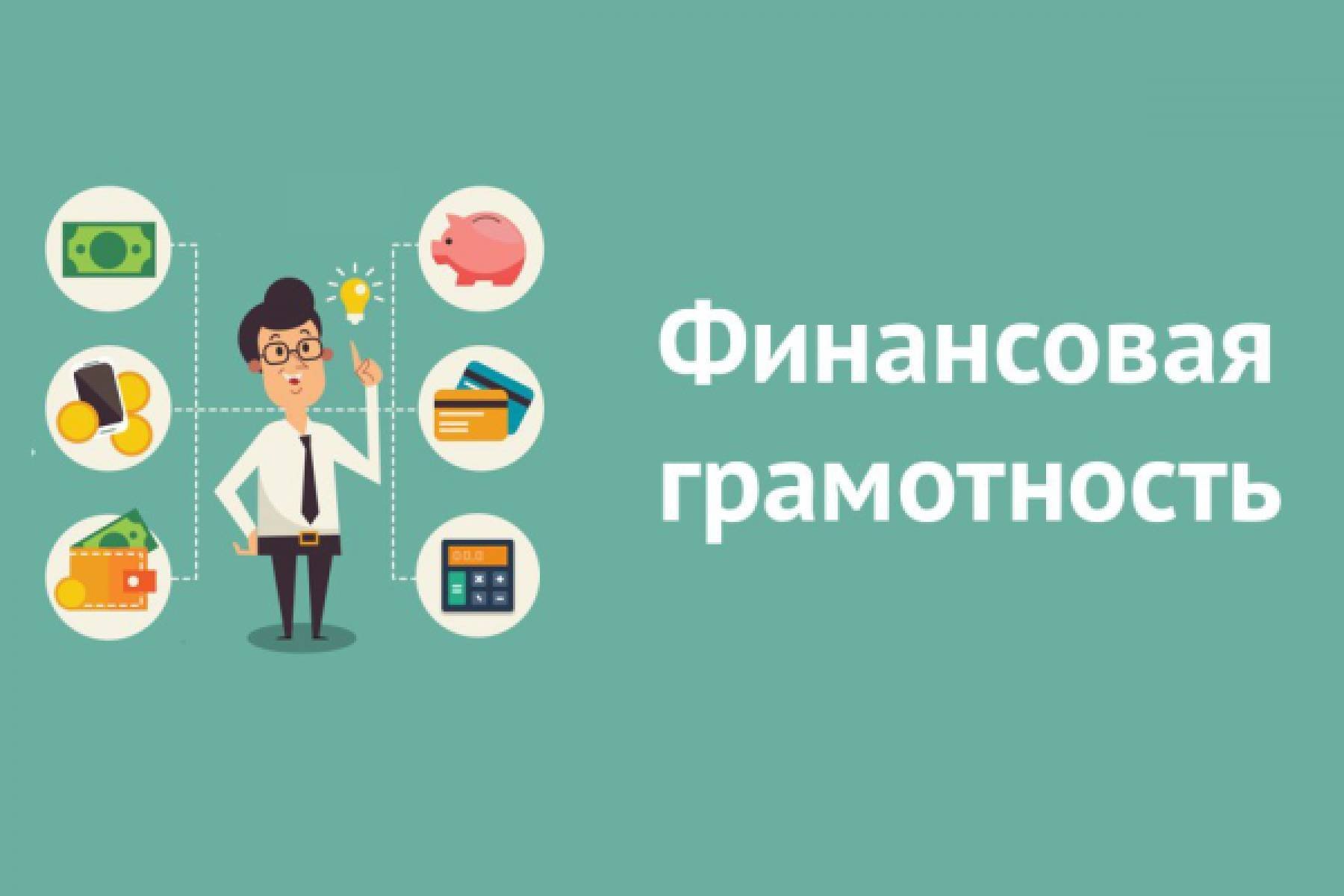 Вологодские школьники проверили свою финансовую грамотность » Онлайн  Вологда - о том, чем живет Вологда