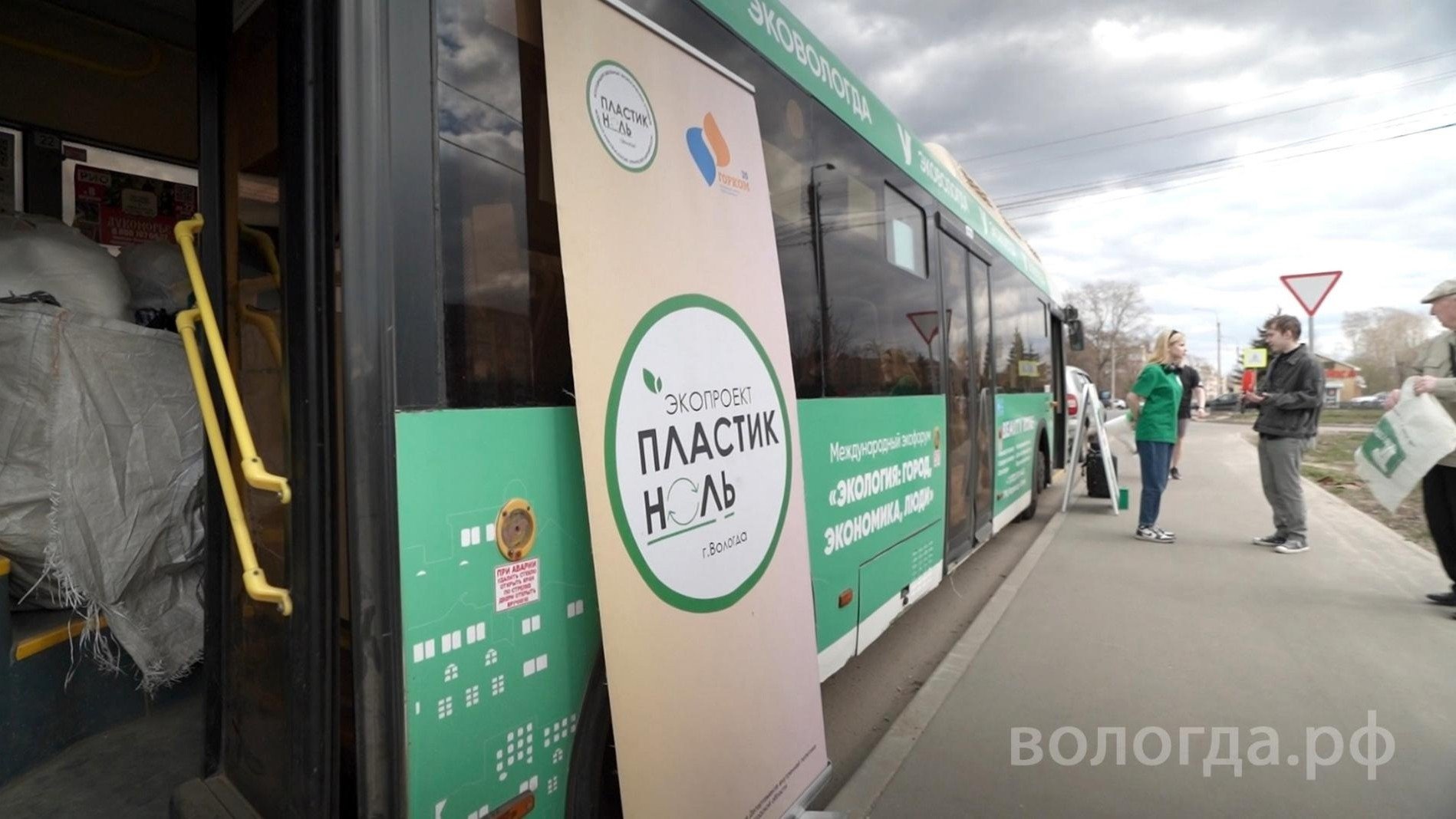 Экоавтобус будет курсировать по улицам Вологды