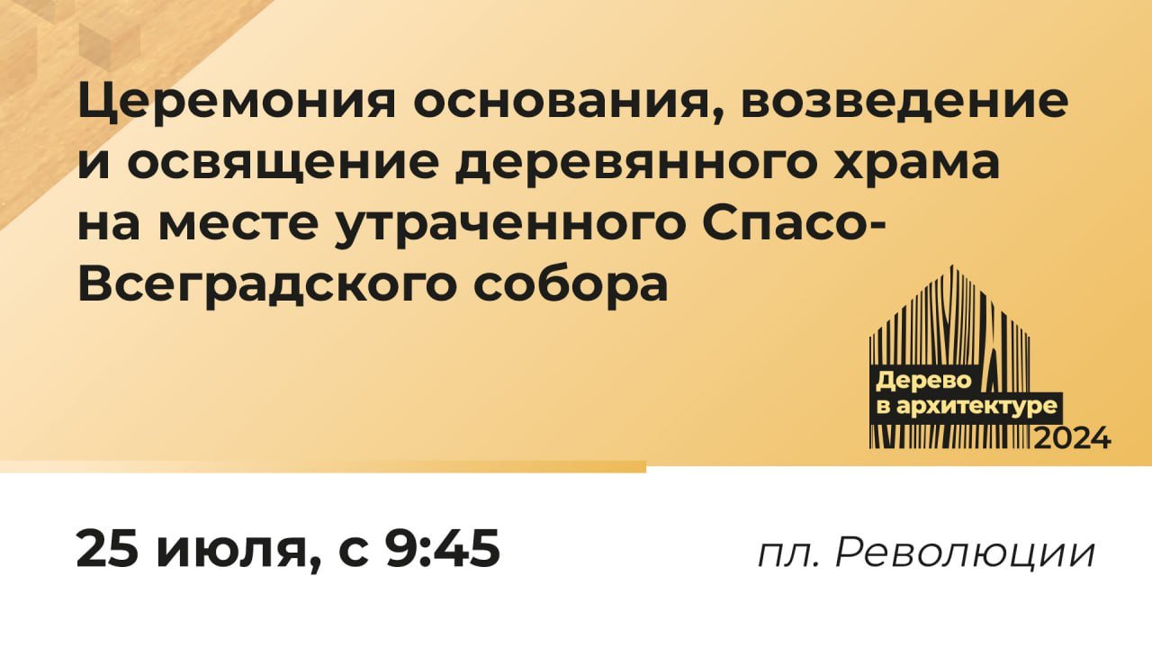 Новости Вологды и Вологодской области