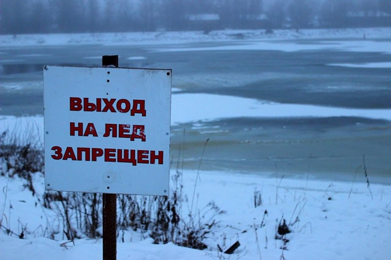 В Вологодской области вводят запреты выхода на лед