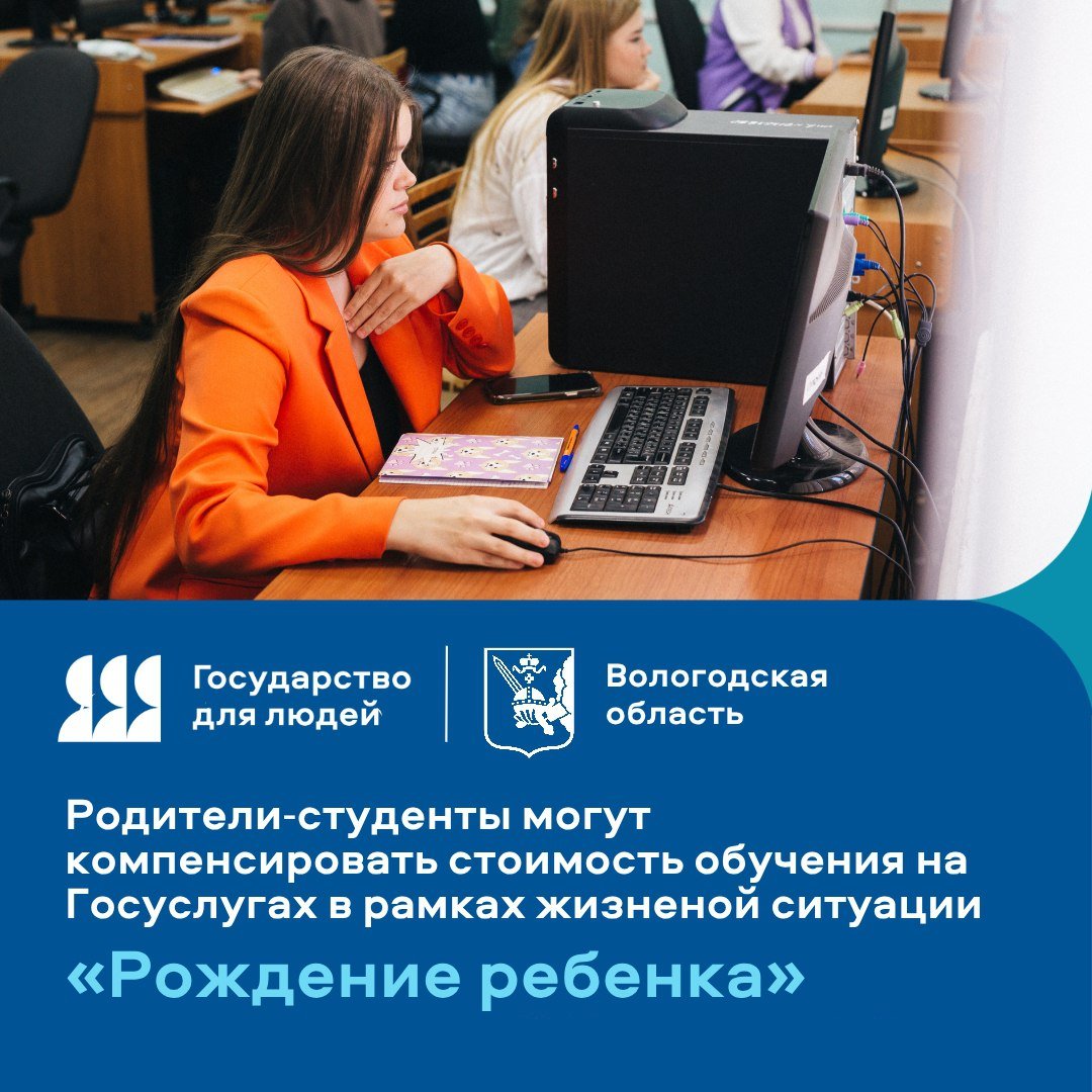 Компенсацию за обучение в вузе для родителей-студентов расширили на заочную форму