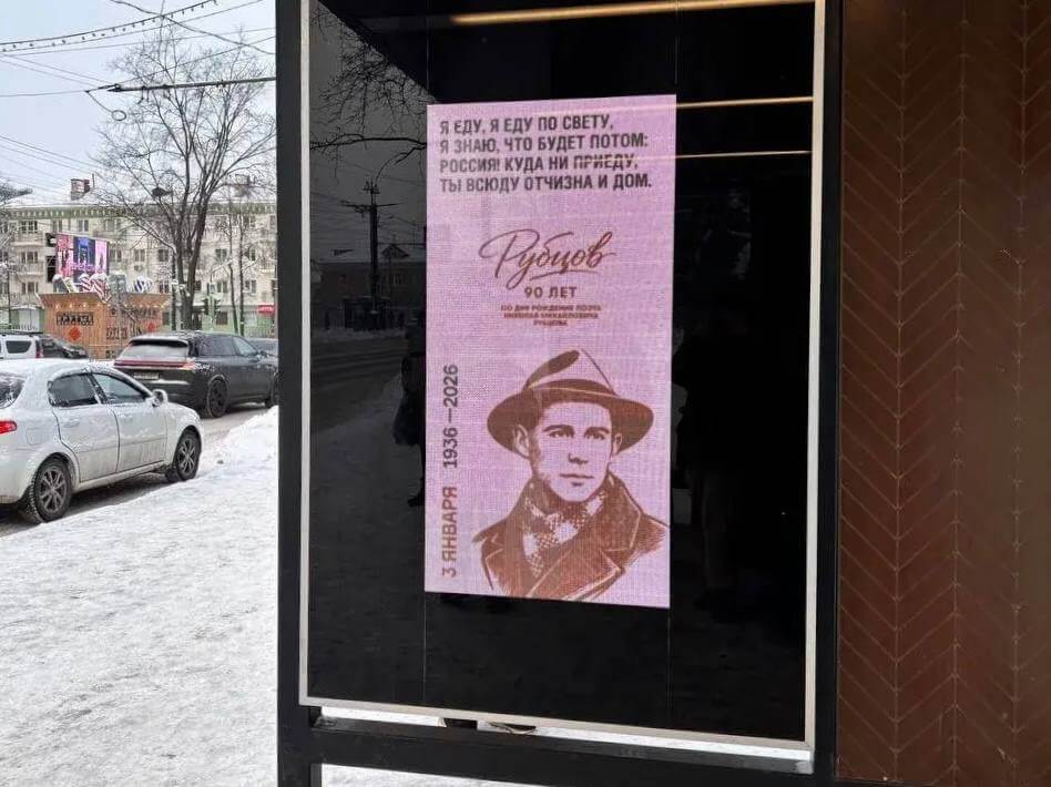 Стихи Николая Рубцова появились на экранах «умных» остановок в Вологде