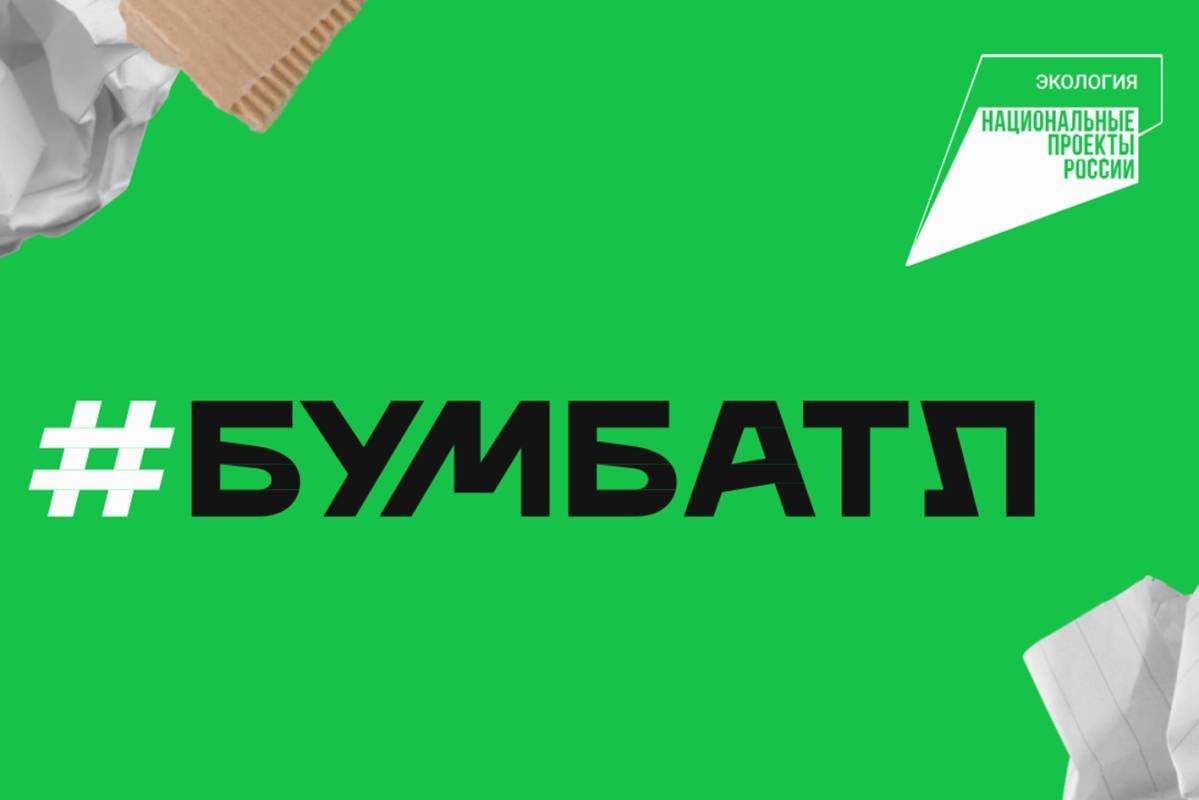 Зимний сезон «БумБатла» на Вологодчине завершится 28 февраля