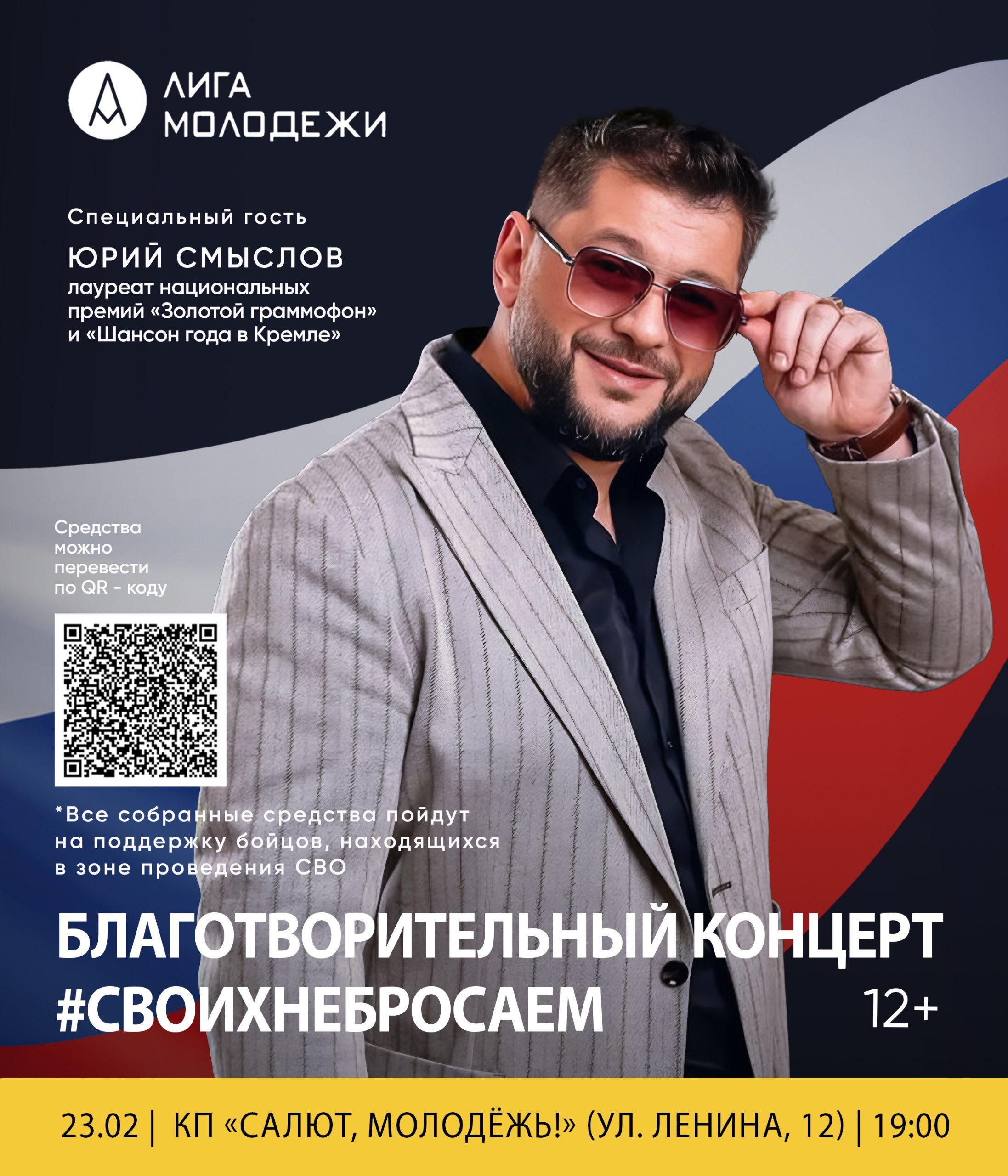 Ветеран боевых действий Юрий Смыслов даст благотворительный концерт в Вологде 23 февраля