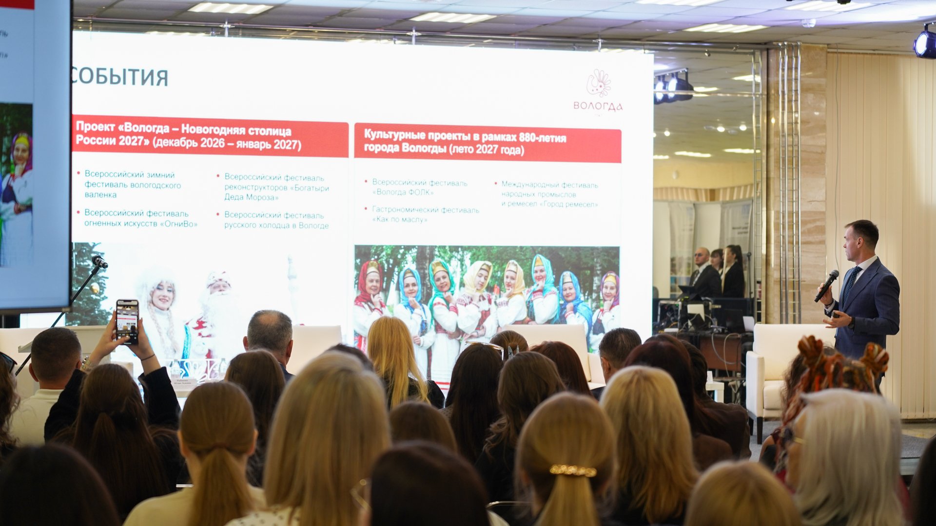 Более 400 участников объединил форум гостеприимства «ВГости» в Вологде