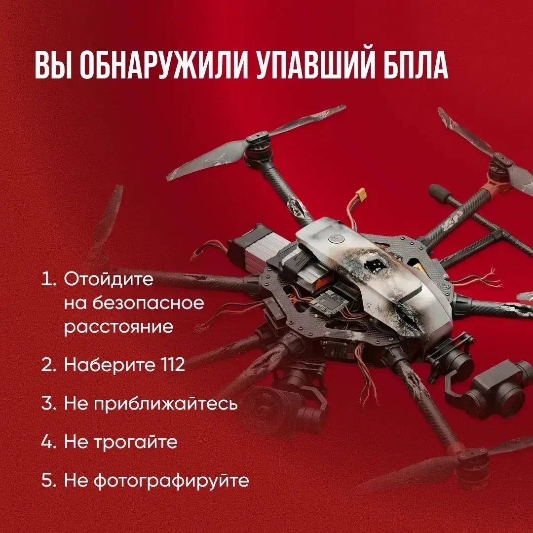 В Вологодской области в два часа ночи введён режим «Беспилотная опасность»