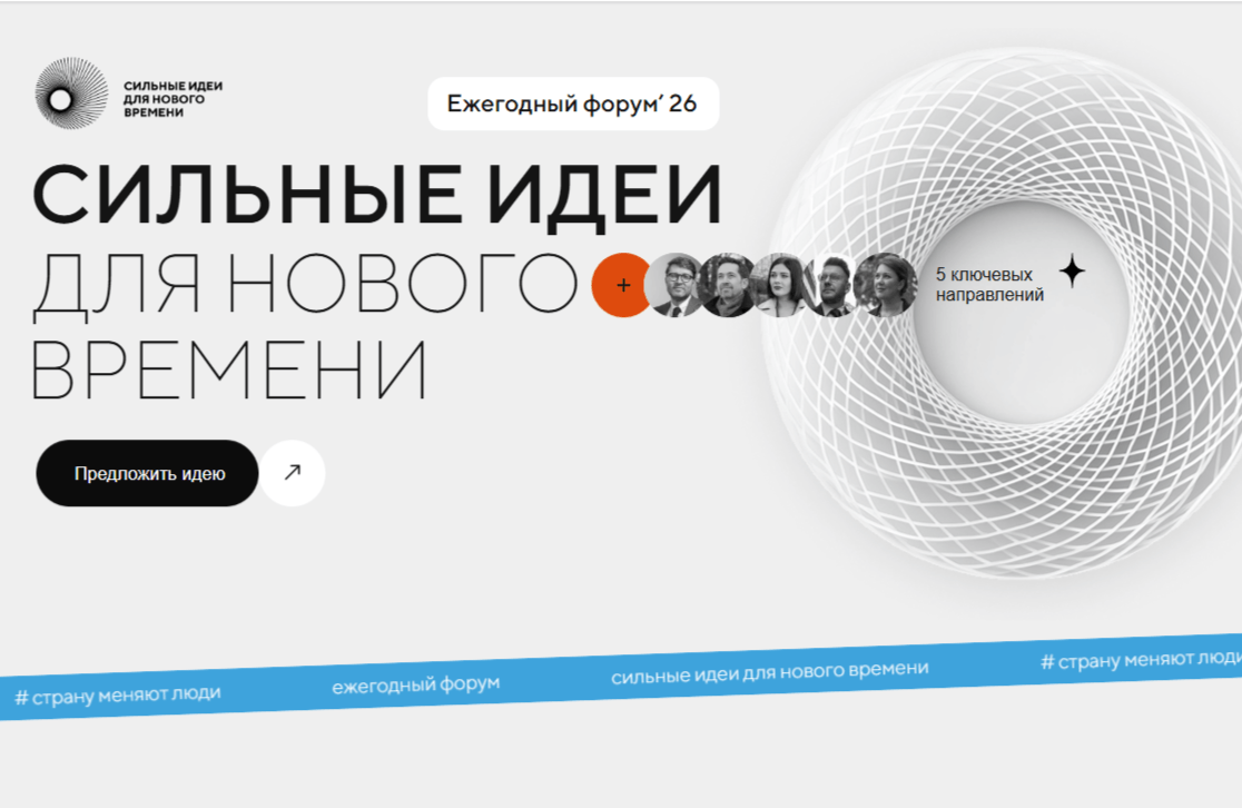 Семьи вологодских учёных приглашают к участию в проекте «Технологическое наследие»