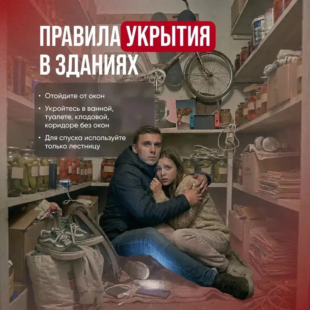 В Вологодской области объявлен режим «Ракетная опасность»